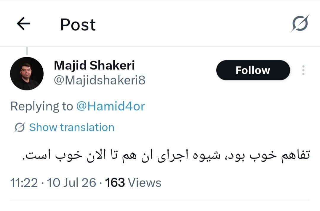 تفاهم خوب بود و شیوه اجرای آن هم تا الان خوب است