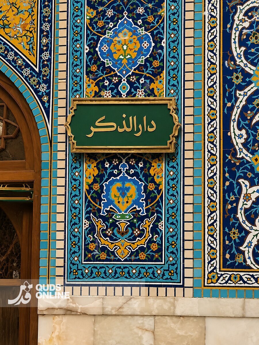 رواق دارالذکر در حرم امام رضا(ع) کجاست؟ + نقشه حرم مطهر | تصاویر آرامگاه ابدی رهبر شهید انقلاب