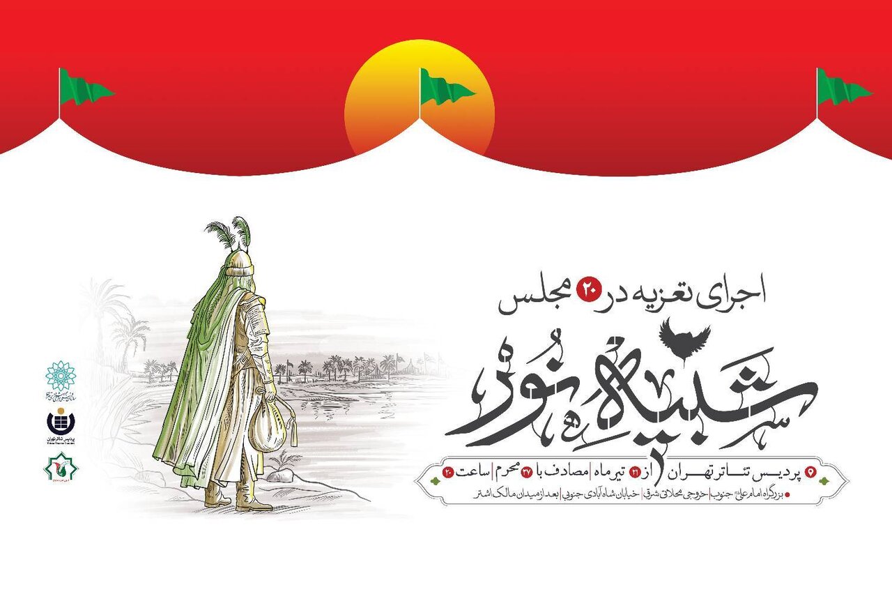 تعزیه