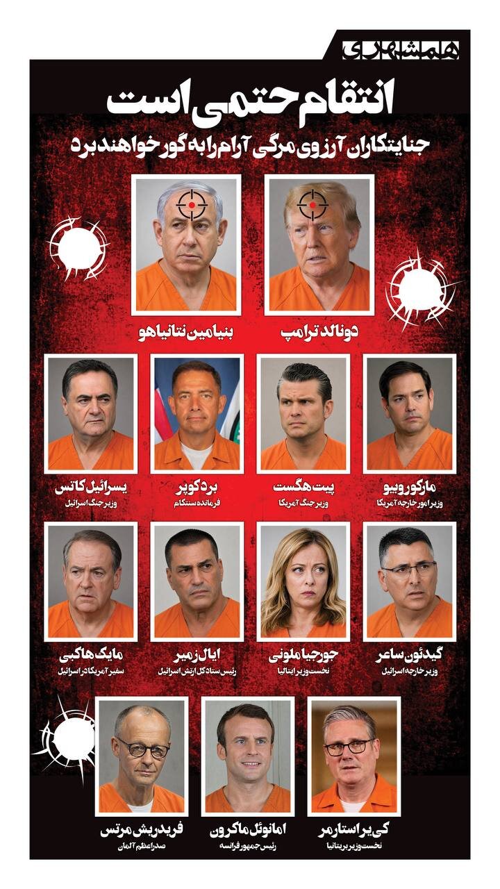 فهرست کسانی که باید منتظر انتقام ملت ایران باشند | ببینید