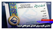 داشتن کارت برای اهدای عضو کافی است؟