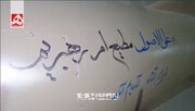 پرتاب موشک های قدر، عماد، خیبرشکن ،فاتح ۱۱۰ و ذوالفقار + ویدئو | «علی‌الاصول»... نوشته خاص روی موشک