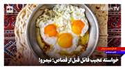 خواسته عجیب قاتل قبل از قصاص؛ نیمرو!