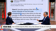 تهران از ابهام یادداشت تفاهم به سود خود استفاده کرد