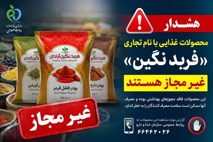 محصولات این برند مواد غذایی را نخرید! + عکس