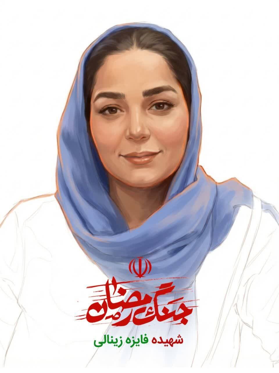 فائزه زینالی