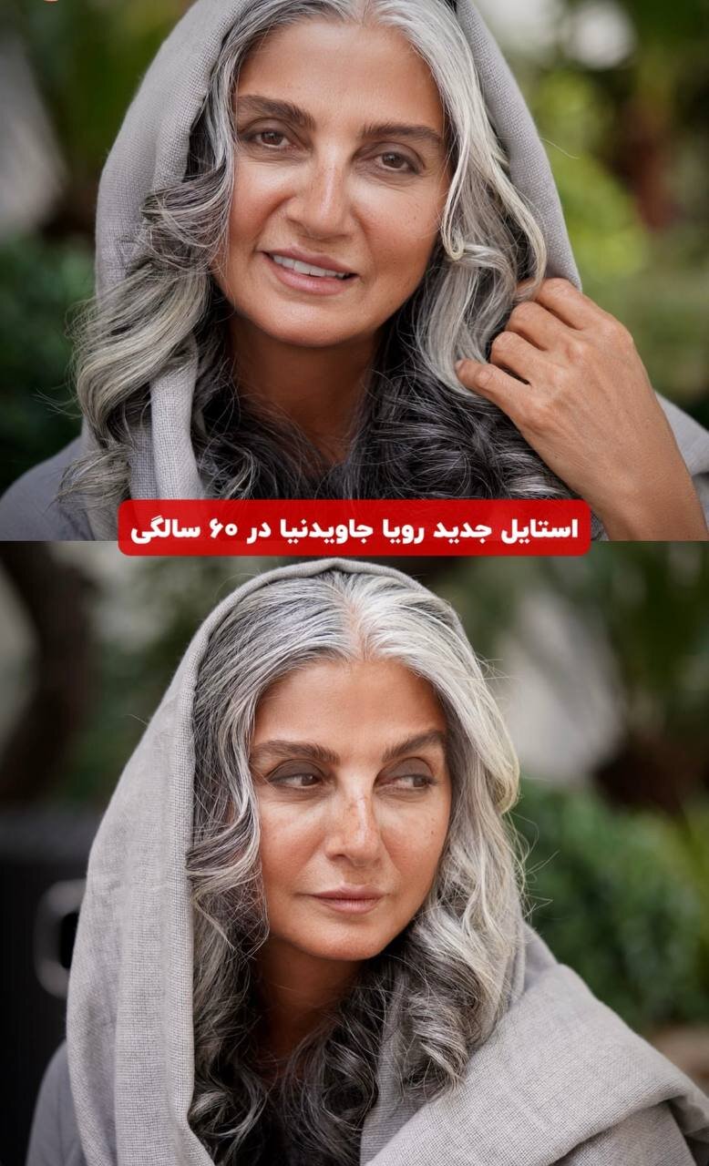 استایل بازیگر زن ایرانی در ۶۰ سالگی! | ببینید