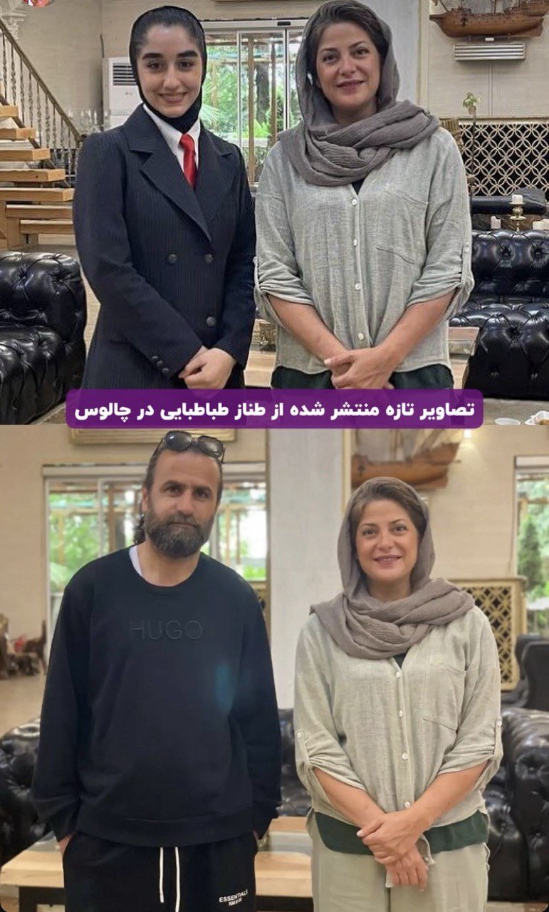تصویر طناز طباطبایی بعد از ۴ سال در یکی از شهرهای شمال | ببینید