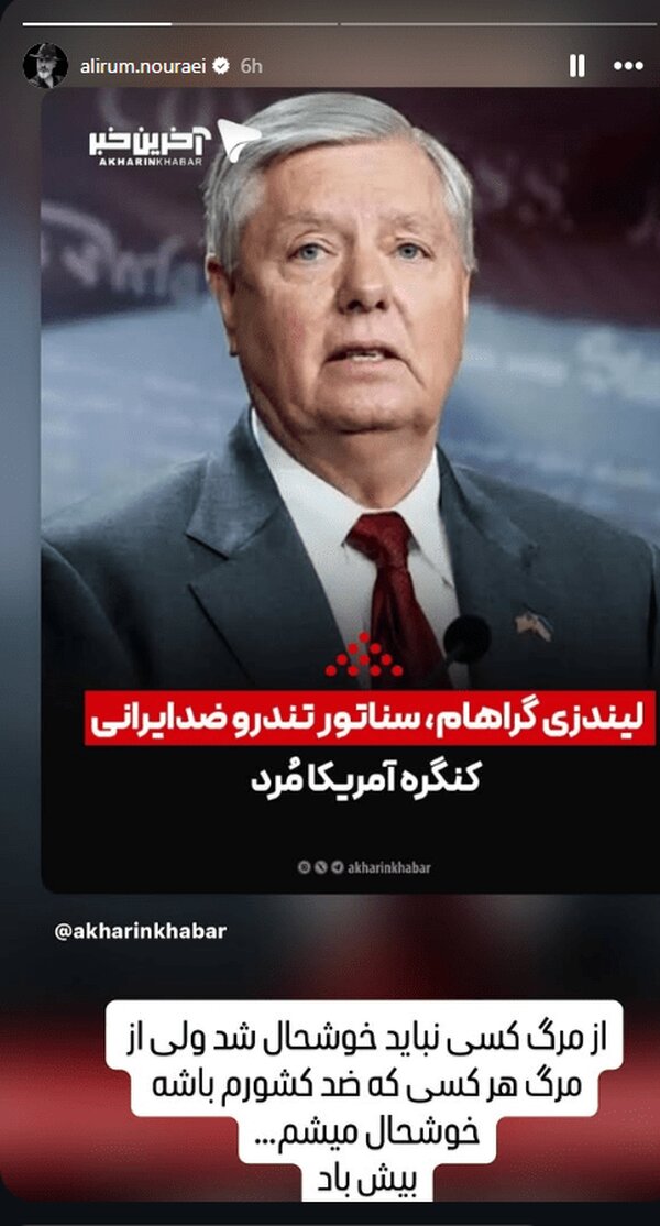 بازیگر ایرانی: لطفا خودتان من را آنفالو کنید! | واکنش فوری به مرگ لیندسی گراهام