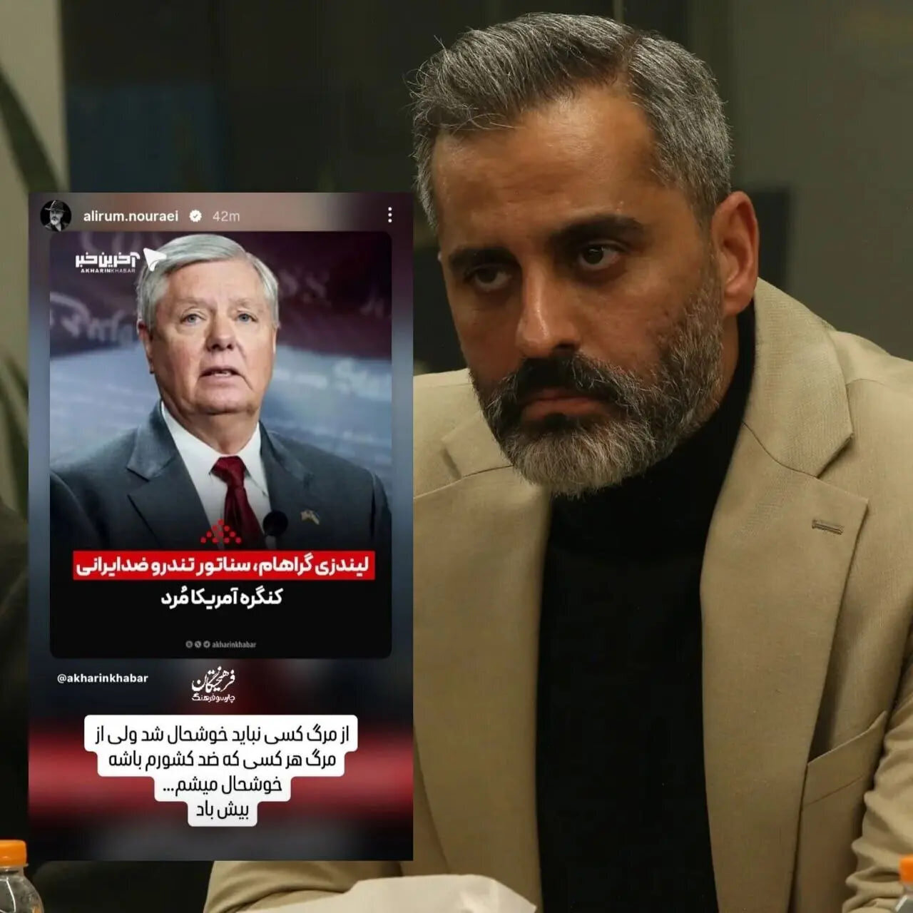 خوشحالی بازیگر سینمای ایران از مرگ لیندسی گراهام | عکس