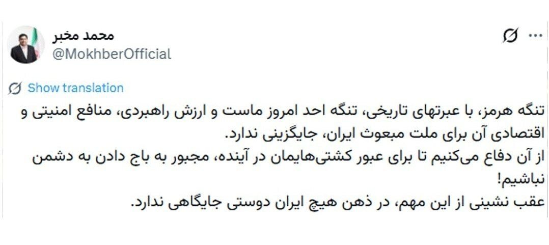 عقب‌نشینی از تنگه هرمز در ذهن ما هیچ جایگاهی ندارد