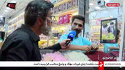 واکنش مشهدی‌ها به همسایه شدن با رهبر شهید + ویدئو | بیت همینجاست ...