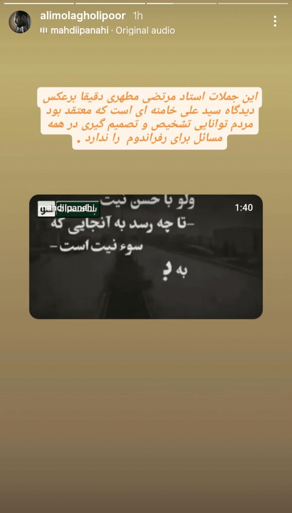 کارگردان سینما و تلویزیون خواستار رفراندوم شد! | سریال‌سازی با پول نظام، لفاظی علیه نظام!|‌ ببینید