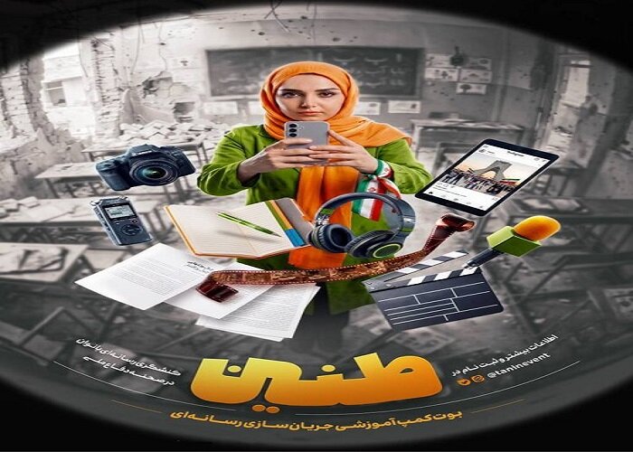 بوت کمپ