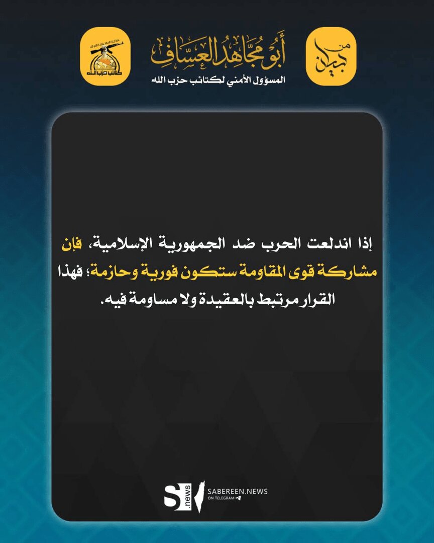 آغاز جنگ جدید علیه ایران، واکنش فوری ما را همراه دارد؛ ببینید