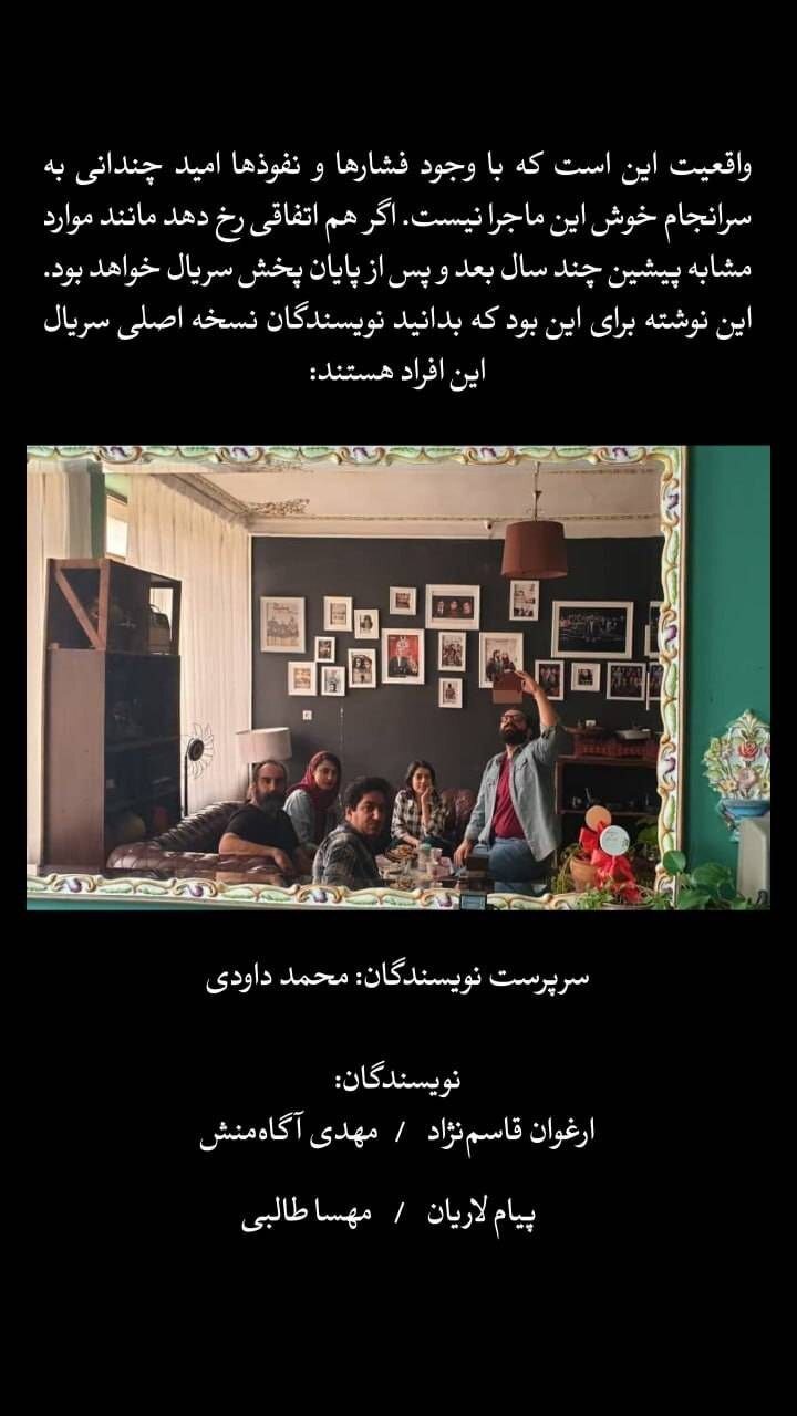 بامداد خمار هم دزدی از آب درآمد؟ |‌  ادعای جنجالی نویسندگان سریال