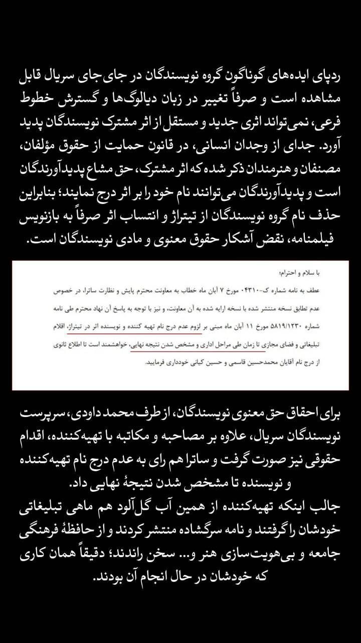 بامداد خمار هم دزدی از آب درآمد؟ |‌  ادعای جنجالی نویسندگان سریال