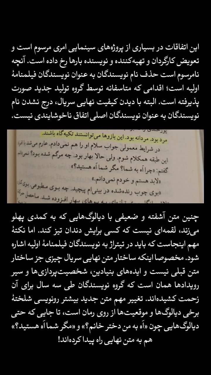 بامداد خمار هم دزدی از آب درآمد؟ |‌  ادعای جنجالی نویسندگان سریال