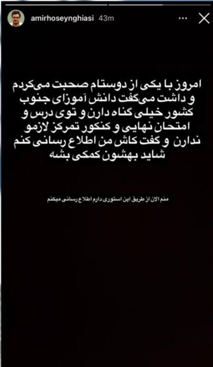 واکنش پرویز پرستویی،‌عباس جمشیدی‌فر ، سام درخشانی و ... به جنگ در جنوب ایران | ببینید