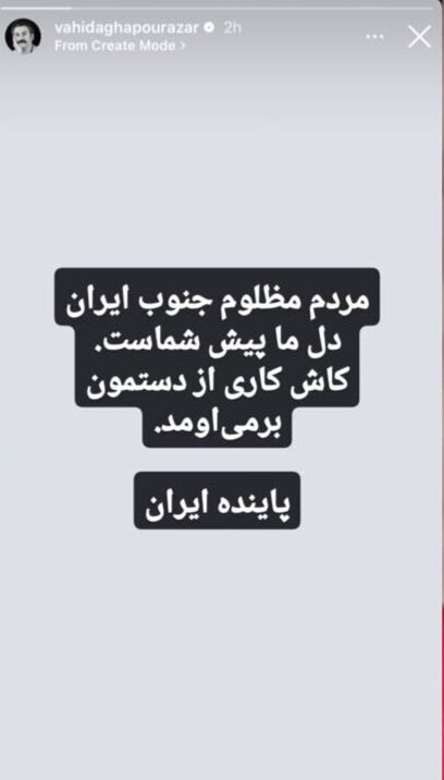 واکنش پرویز پرستویی،‌عباس جمشیدی‌فر ، سام درخشانی و ... به جنگ در جنوب ایران | ببینید