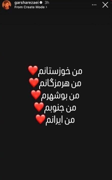 واکنش پرویز پرستویی،عباس جمشیدیفر ، سام درخشانی و ... به جنگ در جنوب ایران | ببینید