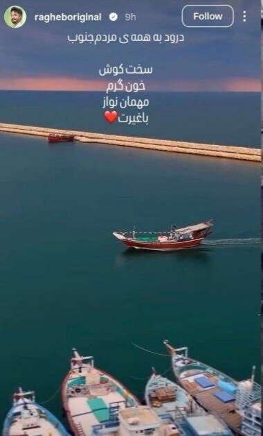 واکنش پرویز پرستویی،‌عباس جمشیدی‌فر ، سام درخشانی و ... به جنگ در جنوب ایران | ببینید