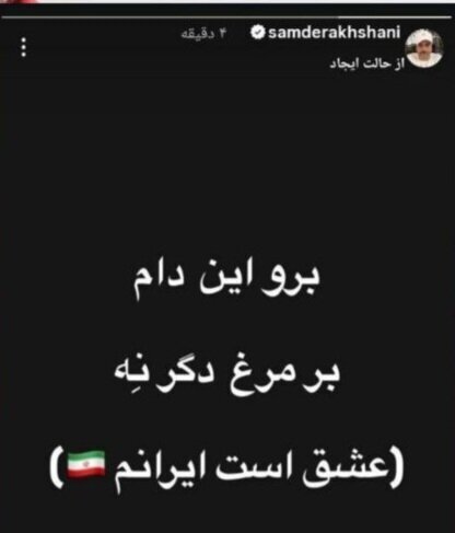 واکنش پرویز پرستویی،عباس جمشیدیفر ، سام درخشانی و ... به جنگ در جنوب ایران | ببینید