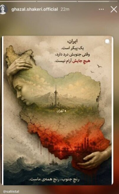 واکنش پرویز پرستویی،عباس جمشیدیفر ، سام درخشانی و ... به جنگ در جنوب ایران | ببینید