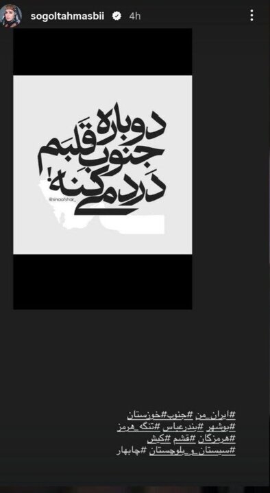 واکنش پرویز پرستویی،عباس جمشیدیفر ، سام درخشانی و ... به جنگ در جنوب ایران | ببینید