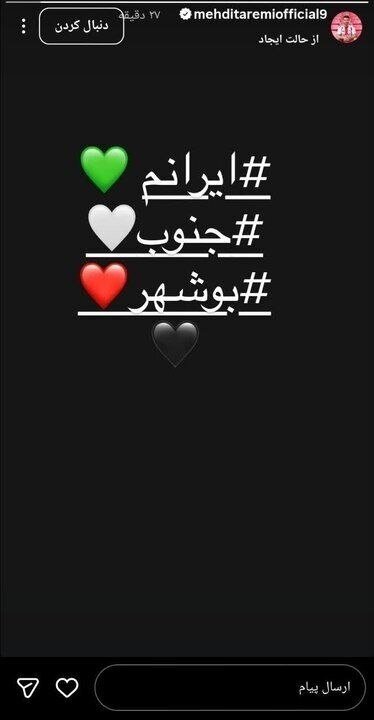 Mehdi Taremi's reaction to US attacks on southern Iran