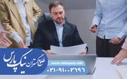 اخذ و دریافت رتبه پیمانکاری و مشاور با بررسی تخصصی نیک پارس