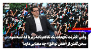 وقتی اکثریت تعهدات یک تفاهم‌نامه زیر پا گذاشته شود، سخن گفتن از «نقض توافق» چه معنایی دارد؟