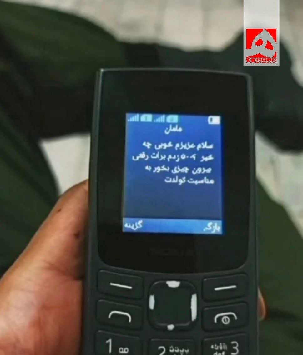 تصویر پیامک مادر یکی از شهدای سرباز تیپ ۳۸۸ بمپور؛ ۵۰۰ زدم برات...| ببینید