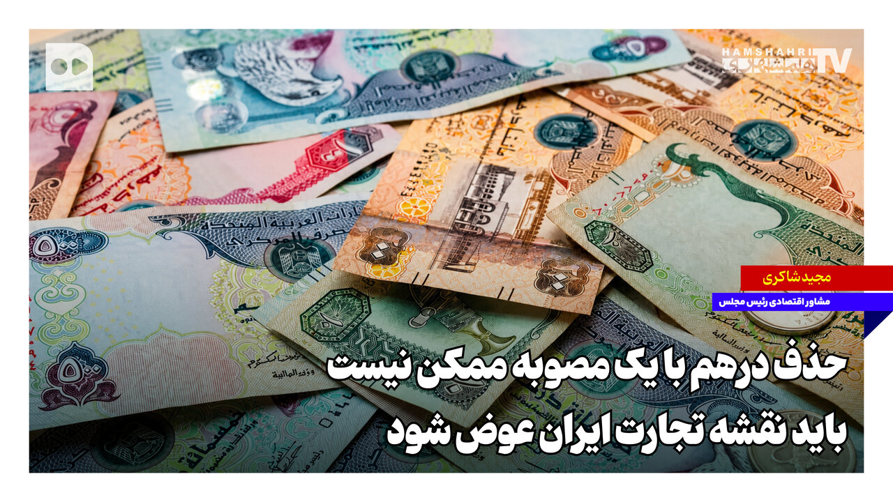 https://media.hamshahrionline.ir/d/2026/07/18/4/5375365.jpg
