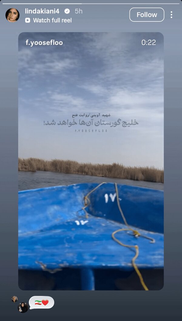 استوری خانم بازیگر درباره آمریکایی‌ها در خلیج فارس