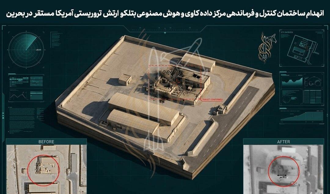 انتشار تصاویر انهدام مرکز فرماندهی هوش مصنوعی آمریکا در بحرین