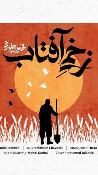 نوای تیرماه/ نگاهی به چند قطعه موسیقی شاخص تولید شده در چند روز گذشته