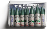 شخم‌زدن  ادامه دارد | هشدار درباره فاز تهاجمی ایران | چرا حملات آمریکا به ایران کاهش یافت؟