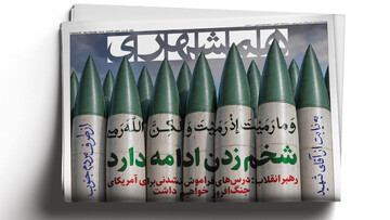 شخم‌زدن  ادامه دارد | هشدار درباره فاز تهاجمی ایران | چرا حملات آمریکا به ایران کاهش یافت؟
