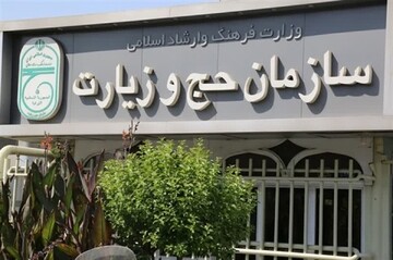 اولویت جدید حج اعلام شد + جزئیات