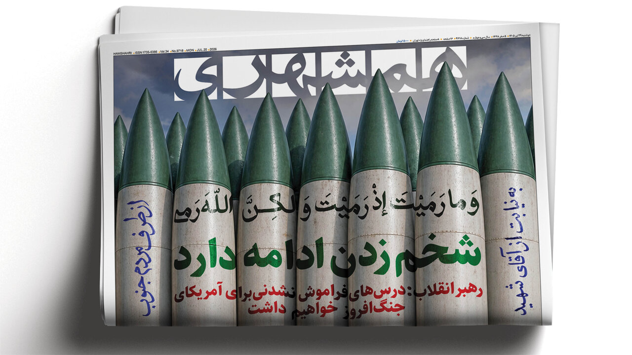 شخم‌زدن مواضع آمریکا ادامه دارد | هشدار درباره فاز تهاجمی ایران | چرا حملات آمریکا به ایران کاهش یافت؟