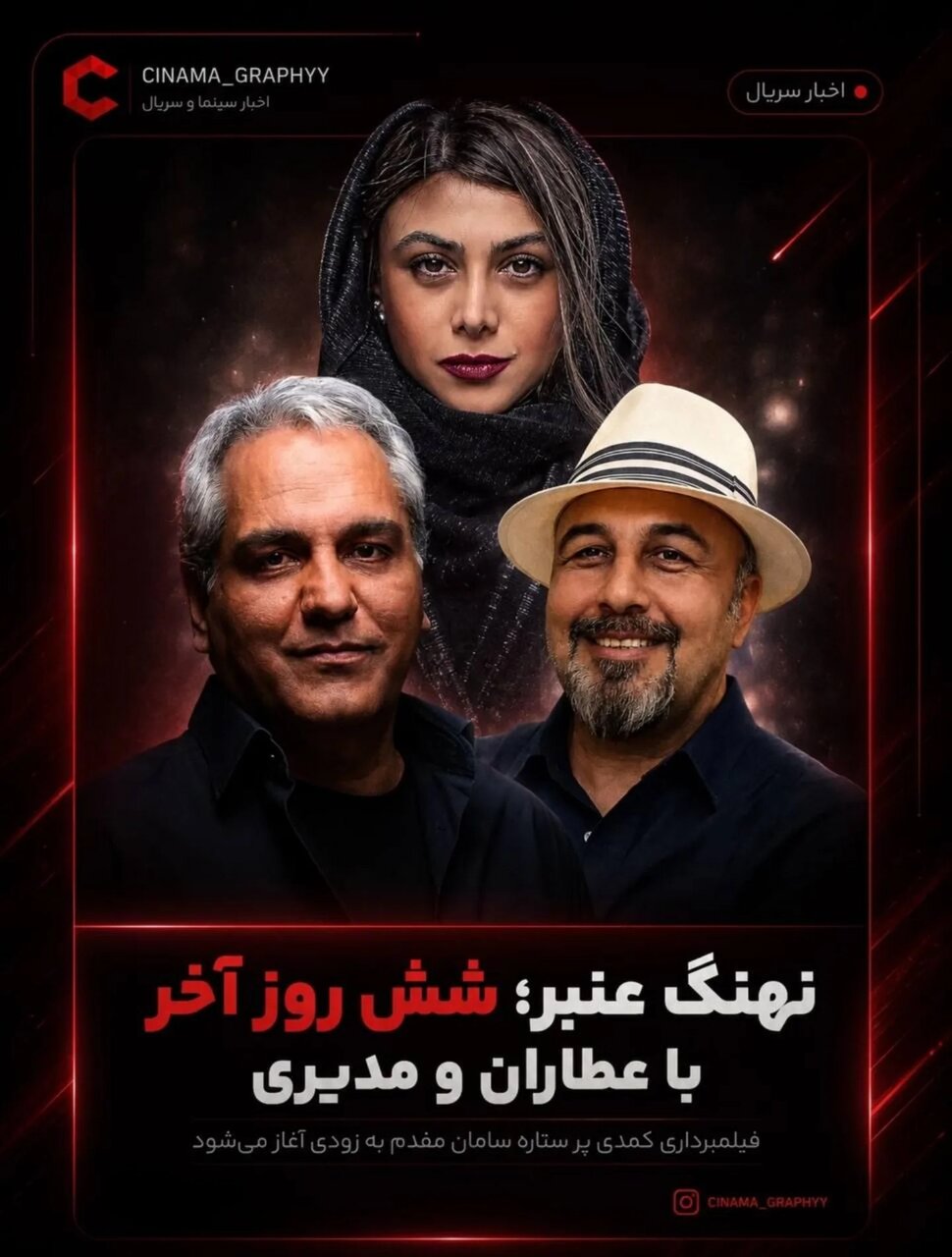 آزاده صمدی به جای مهناز افشار در نهنگ عنبر!