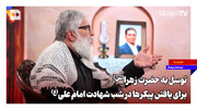 توسل به حضرت زهرا(س) برای یافتن پیکرها در شب شهادت امام علی(ع)