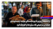 از استیضاح وزیر تا ورشکستگی تولید؛ پشت‌پرده‌ی حذف ارز ترجیحی که سفره‌ها را کوچک کرد
