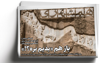 باز هم «بدیم بره؟!» | عربستان محاصره شد