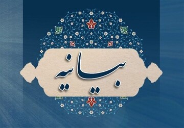 آیا از نامِ افراد در بیانیه اخیر «نه به جنگ»سواستفاده شده بود؟