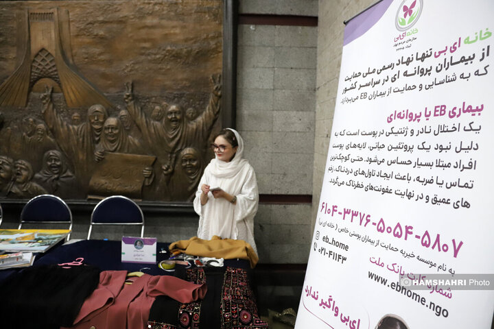 نمایشگاه بیماران پروانه ای