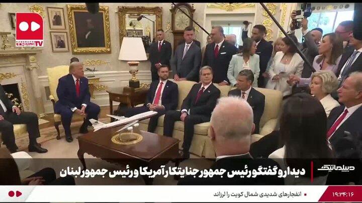 هیچ نشانه ای وجود ندارد که ایران بخواهد جنگ را تمام کند؛ واکنش ترامپ را ببینید