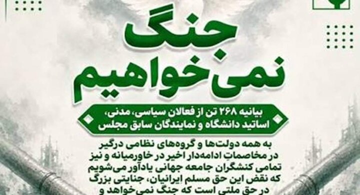 ابهام در بیانیه ۲۶۸ امضایی اصلاح‌طلبان؛ چرا برخی امضای خود را تکذیب کردند؟ + ویدئو