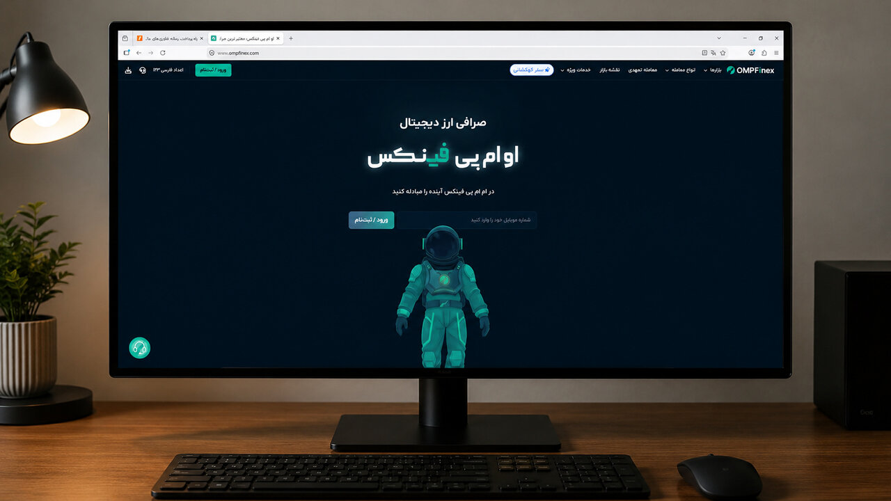 ارز دیجیتال